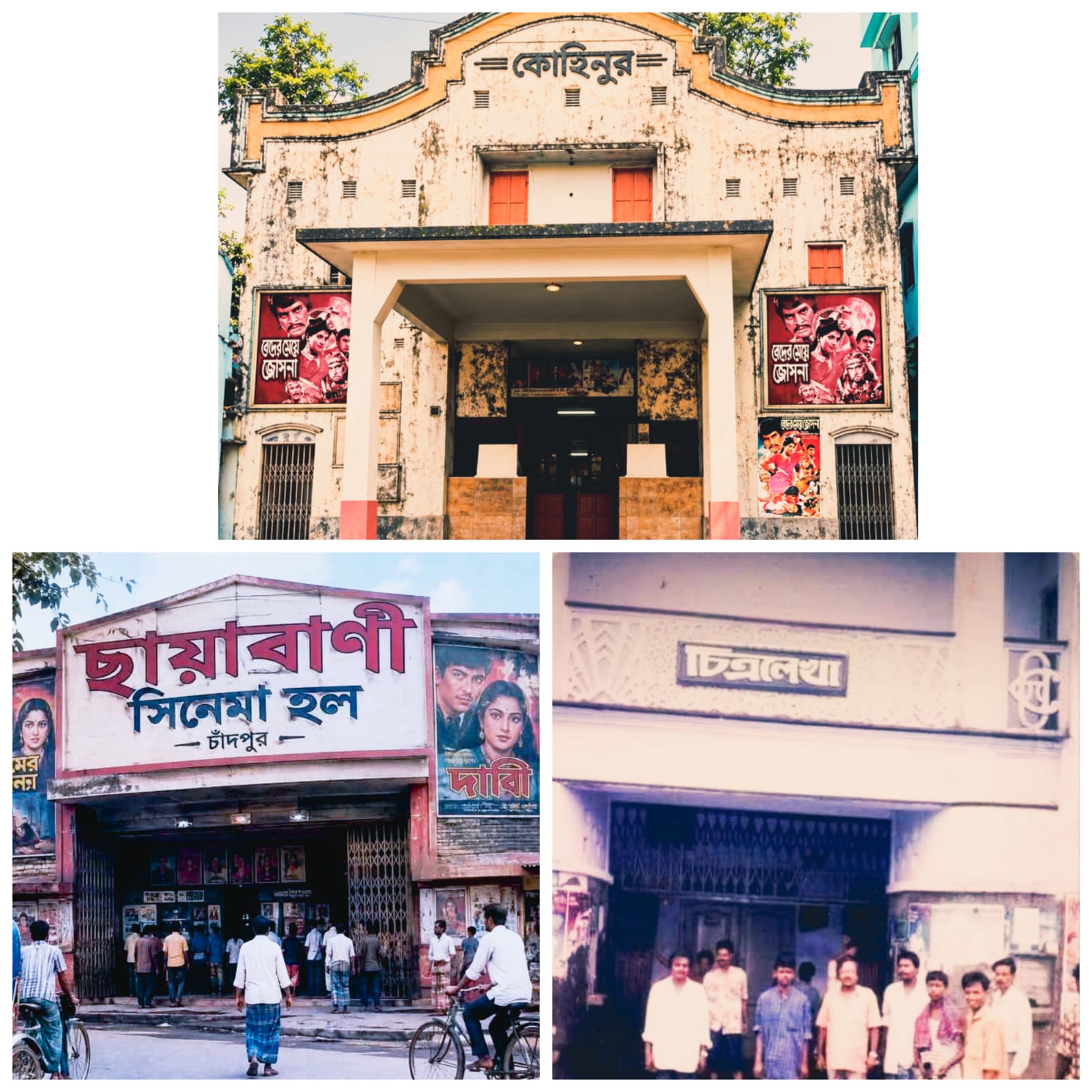 স্মৃতির পাতায় চাঁদপুরের কোহিনুর সিনেমা হল, হারিয়ে যাচ্ছে একসময়ের প্রাণের সংস্কৃতি